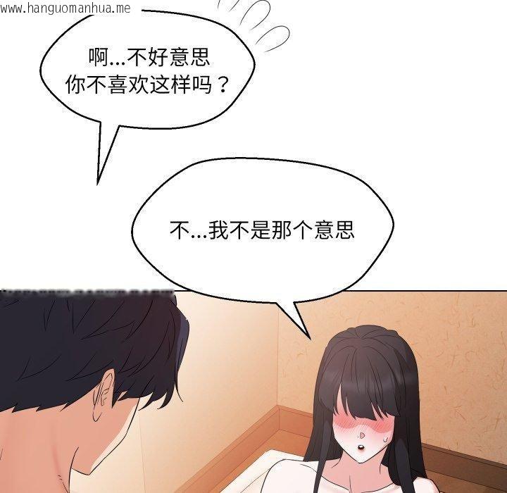 韩国漫画嫁入豪门的老师韩漫_嫁入豪门的老师-第39话在线免费阅读-韩国漫画-第77张图片