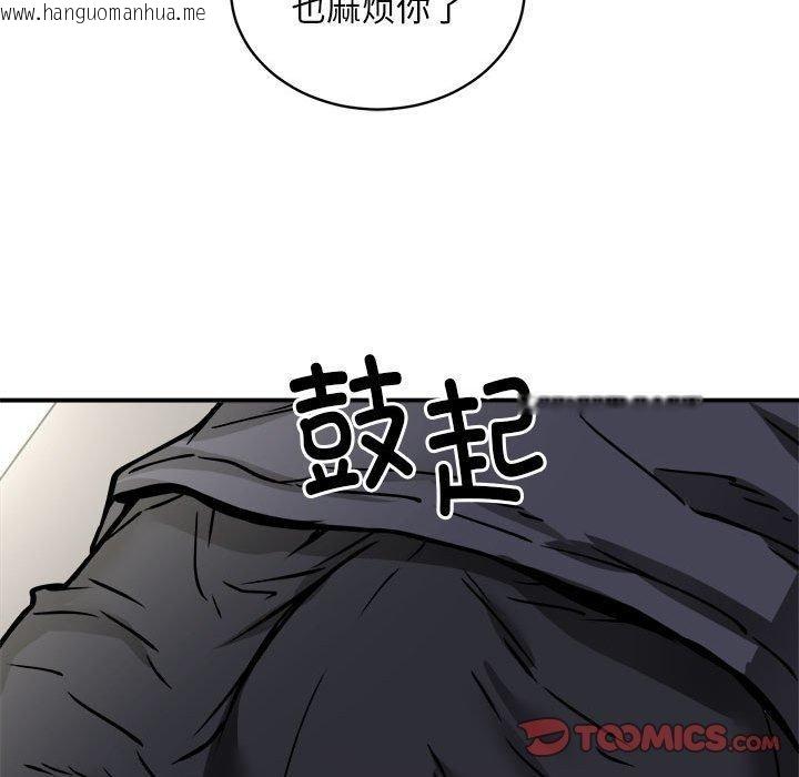 韩国漫画新都市外卖员韩漫_新都市外卖员-第27话在线免费阅读-韩国漫画-第128张图片