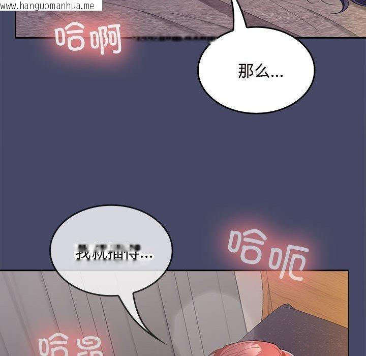 韩国漫画在公司偷偷爱韩漫_在公司偷偷爱-第33话在线免费阅读-韩国漫画-第26张图片