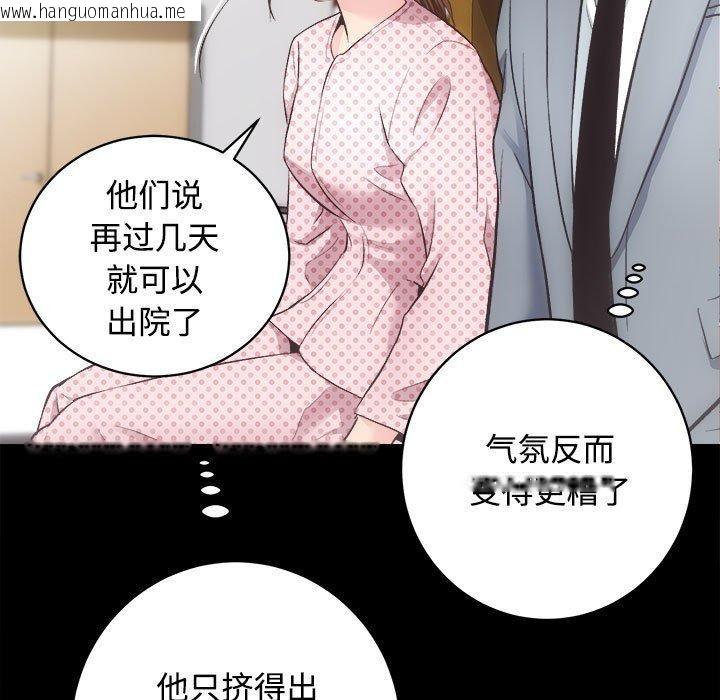 韩国漫画房产姐妹花韩漫_房产姐妹花-第21话在线免费阅读-韩国漫画-第8张图片