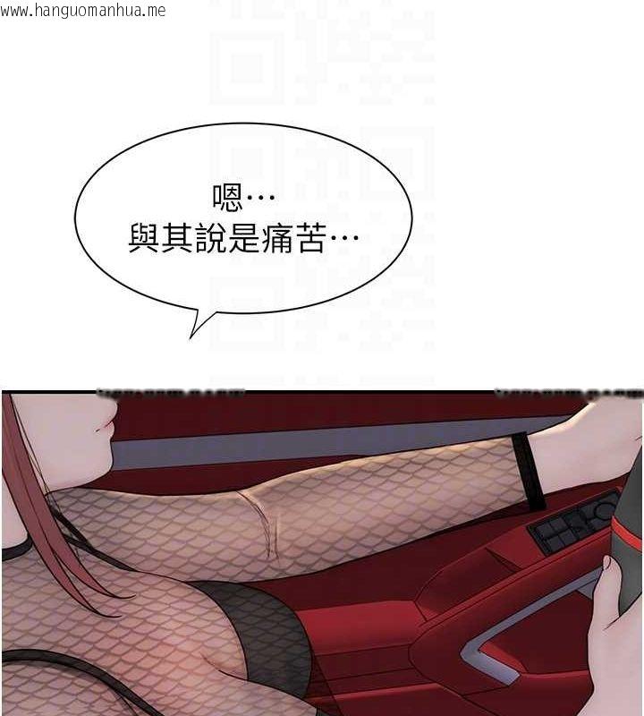韩国漫画继母的香味韩漫_继母的香味-第80话-这是我的联络方式在线免费阅读-韩国漫画-第44张图片
