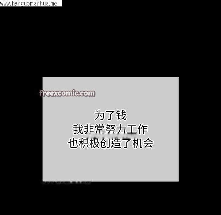 韩国漫画恶女勾勾缠/难缠小恶女韩漫_恶女勾勾缠/难缠小恶女-第234话在线免费阅读-韩国漫画-第15张图片