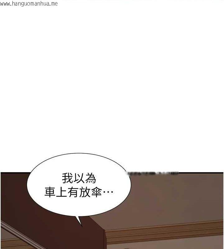 韩国漫画继母的香味韩漫_继母的香味-第80话-这是我的联络方式在线免费阅读-韩国漫画-第116张图片