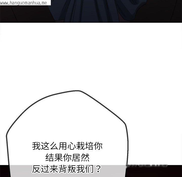 韩国漫画恶女勾勾缠/难缠小恶女韩漫_恶女勾勾缠/难缠小恶女-第234话在线免费阅读-韩国漫画-第87张图片