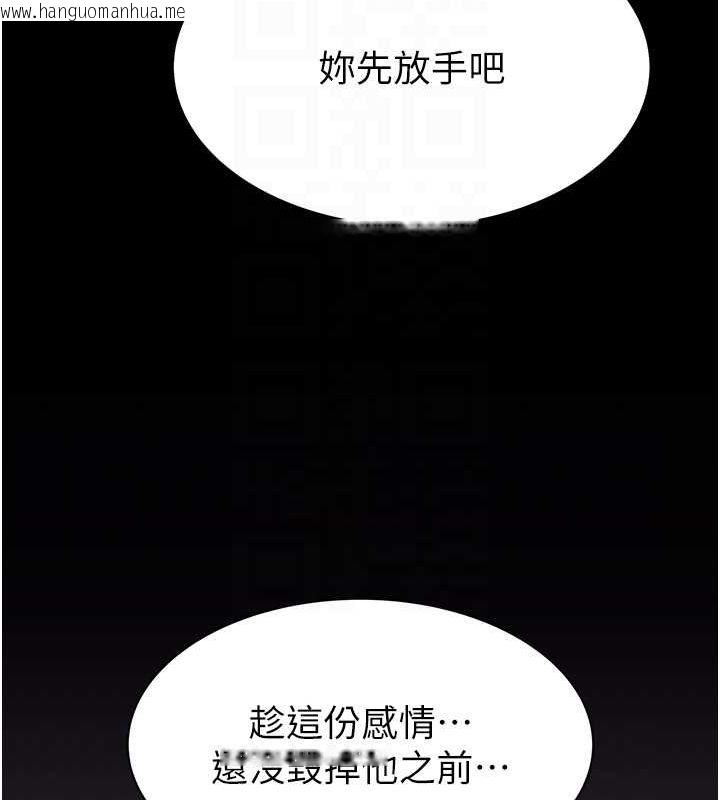 韩国漫画继母的香味韩漫_继母的香味-第80话-这是我的联络方式在线免费阅读-韩国漫画-第95张图片