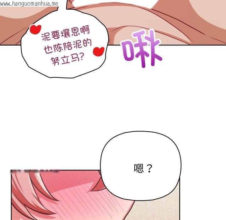 韩国漫画这公司归我了韩漫_这公司归我了-第32话在线免费阅读-韩国漫画-第103张图片