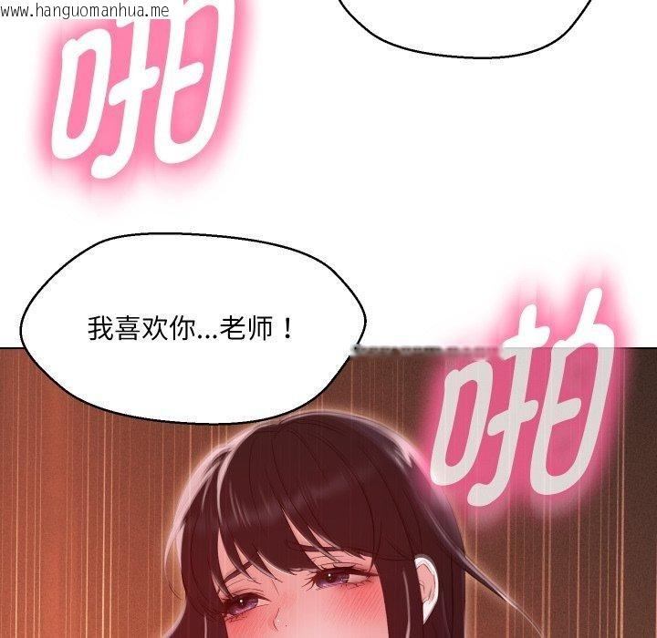 韩国漫画嫁入豪门的老师韩漫_嫁入豪门的老师-第39话在线免费阅读-韩国漫画-第117张图片