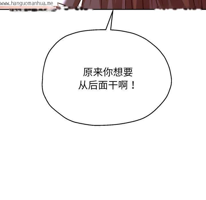 韩国漫画重生之长枪无敌韩漫_重生之长枪无敌-第36话在线免费阅读-韩国漫画-第145张图片
