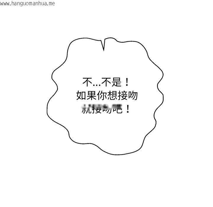 韩国漫画重生之长枪无敌韩漫_重生之长枪无敌-第36话在线免费阅读-韩国漫画-第95张图片