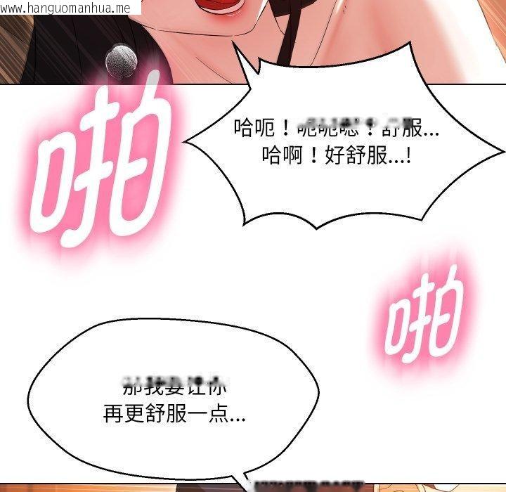 韩国漫画嫁入豪门的老师韩漫_嫁入豪门的老师-第39话在线免费阅读-韩国漫画-第99张图片