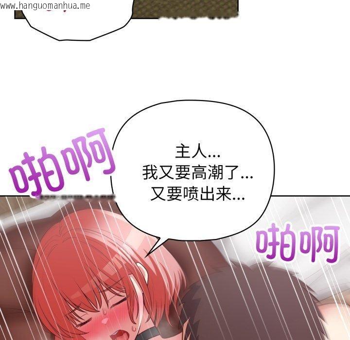 韩国漫画这公司归我了韩漫_这公司归我了-第32话在线免费阅读-韩国漫画-第88张图片