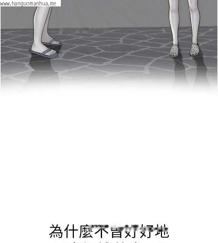 韩国漫画继母的香味韩漫_继母的香味-第80话-这是我的联络方式在线免费阅读-韩国漫画-第173张图片