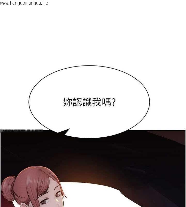 韩国漫画继母的香味韩漫_继母的香味-第80话-这是我的联络方式在线免费阅读-韩国漫画-第7张图片