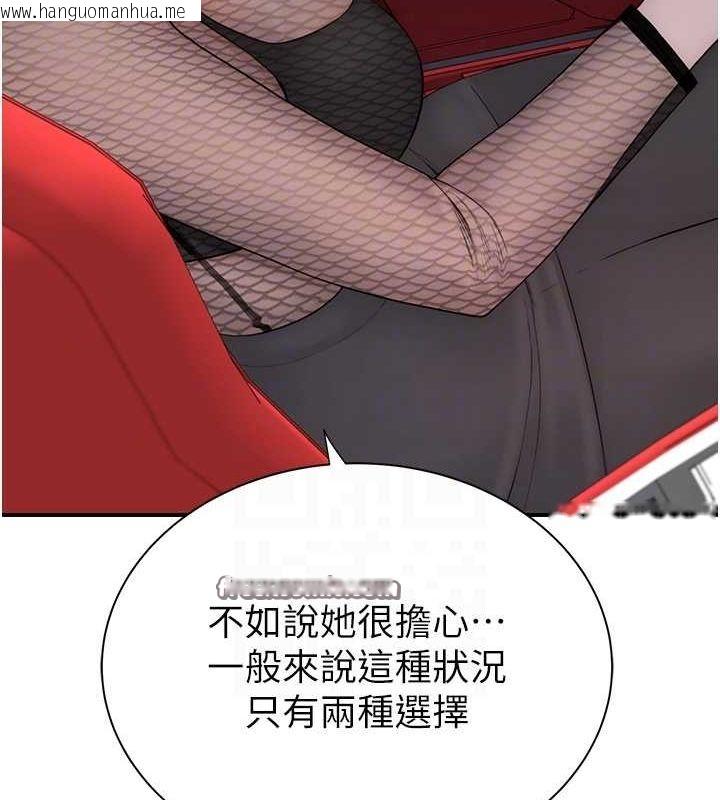 韩国漫画继母的香味韩漫_继母的香味-第80话-这是我的联络方式在线免费阅读-韩国漫画-第45张图片