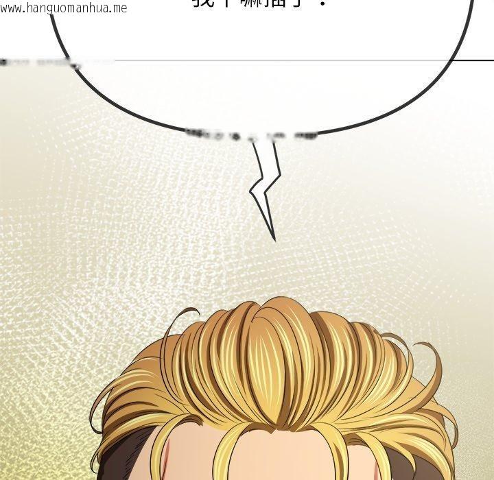 韩国漫画恶女勾勾缠/难缠小恶女韩漫_恶女勾勾缠/难缠小恶女-第234话在线免费阅读-韩国漫画-第59张图片