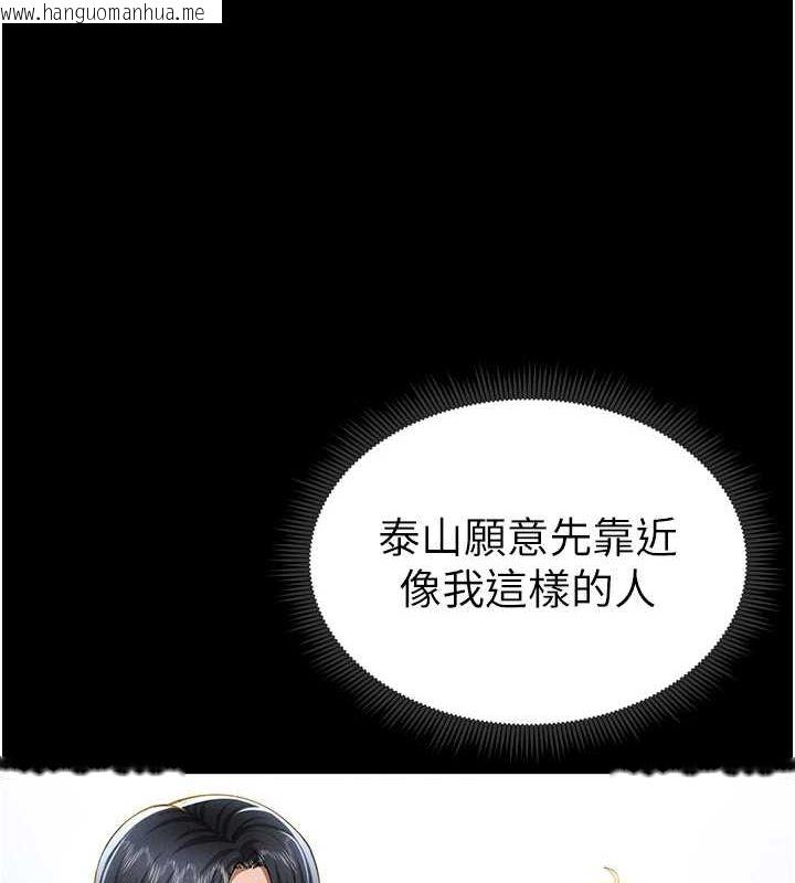 韩国漫画私密视角韩漫_私密视角-第12话-泰山，我帮你弄干净…在线免费阅读-韩国漫画-第63张图片