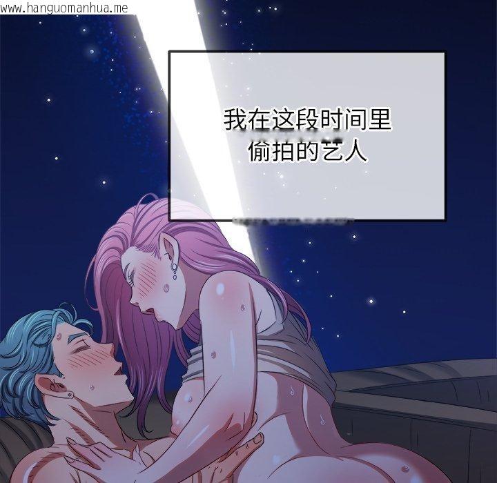 韩国漫画恶女勾勾缠/难缠小恶女韩漫_恶女勾勾缠/难缠小恶女-第234话在线免费阅读-韩国漫画-第102张图片