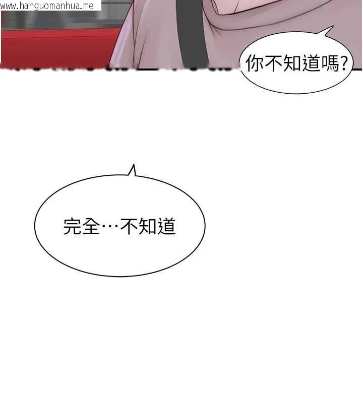 韩国漫画继母的香味韩漫_继母的香味-第80话-这是我的联络方式在线免费阅读-韩国漫画-第42张图片