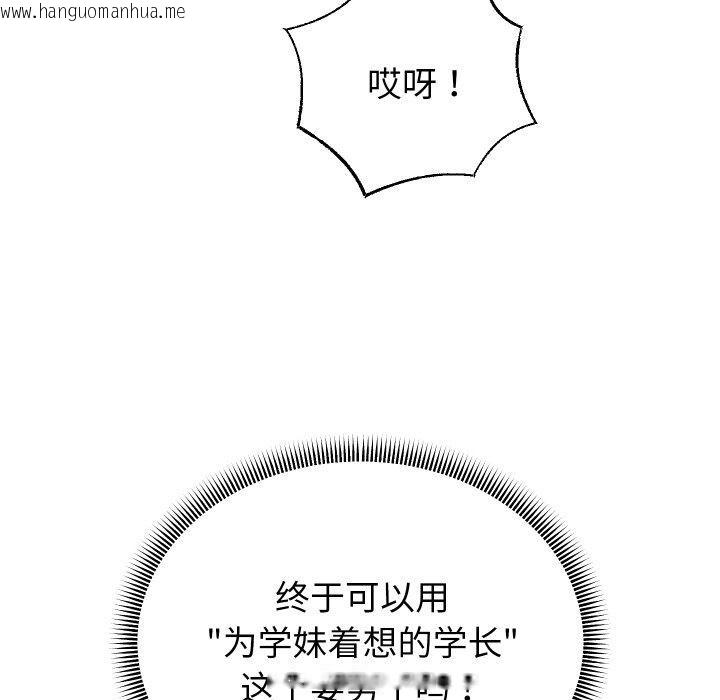 韩国漫画重生之长枪无敌韩漫_重生之长枪无敌-第36话在线免费阅读-韩国漫画-第148张图片