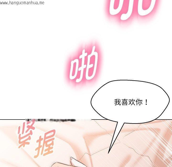 韩国漫画嫁入豪门的老师韩漫_嫁入豪门的老师-第39话在线免费阅读-韩国漫画-第46张图片