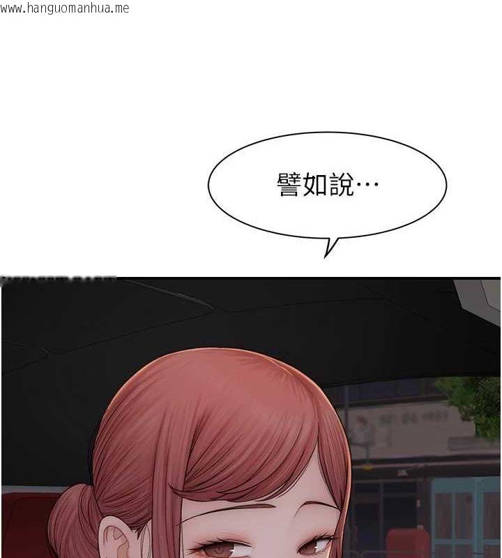 韩国漫画继母的香味韩漫_继母的香味-第80话-这是我的联络方式在线免费阅读-韩国漫画-第22张图片