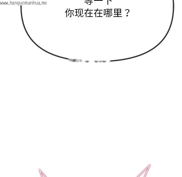 韩国漫画恶女勾勾缠/难缠小恶女韩漫_恶女勾勾缠/难缠小恶女-第234话在线免费阅读-韩国漫画-第166张图片
