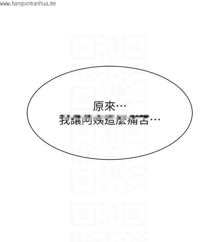 韩国漫画继母的香味韩漫_继母的香味-第80话-这是我的联络方式在线免费阅读-韩国漫画-第43张图片