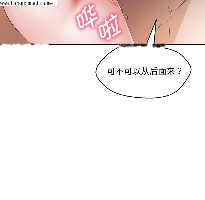 韩国漫画嫁入豪门的老师韩漫_嫁入豪门的老师-第39话在线免费阅读-韩国漫画-第83张图片