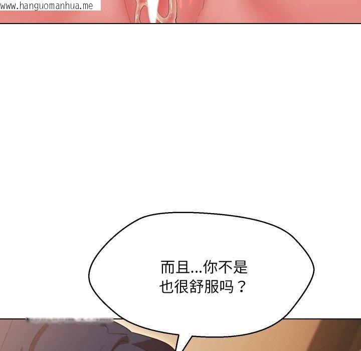 韩国漫画嫁入豪门的老师韩漫_嫁入豪门的老师-第39话在线免费阅读-韩国漫画-第70张图片