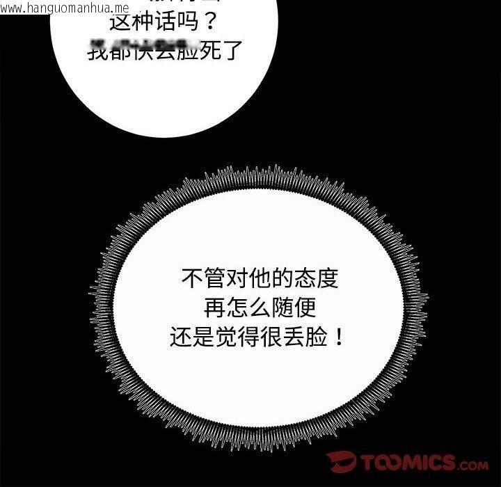 韩国漫画房产姐妹花韩漫_房产姐妹花-第21话在线免费阅读-韩国漫画-第9张图片