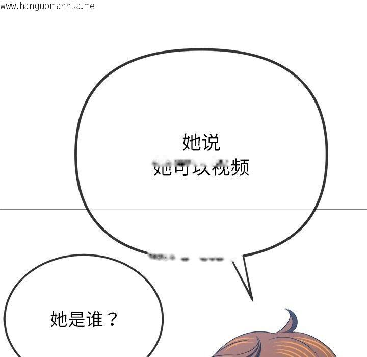 韩国漫画恶女勾勾缠/难缠小恶女韩漫_恶女勾勾缠/难缠小恶女-第234话在线免费阅读-韩国漫画-第138张图片
