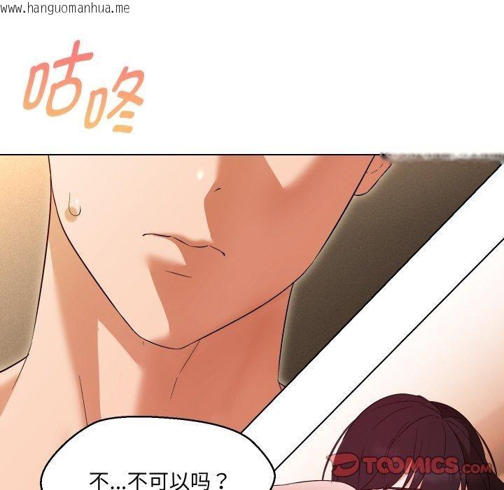 韩国漫画嫁入豪门的老师韩漫_嫁入豪门的老师-第39话在线免费阅读-韩国漫画-第84张图片