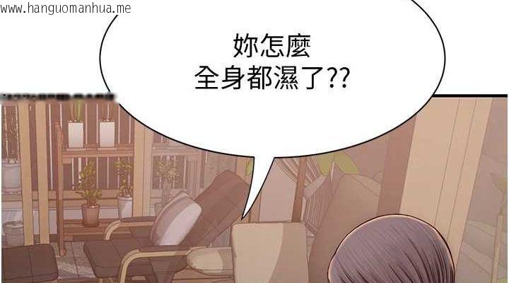韩国漫画继母的香味韩漫_继母的香味-第80话-这是我的联络方式在线免费阅读-韩国漫画-第114张图片