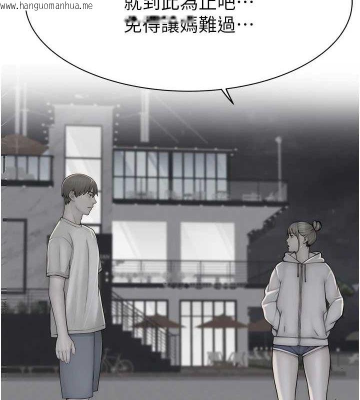 韩国漫画继母的香味韩漫_继母的香味-第80话-这是我的联络方式在线免费阅读-韩国漫画-第172张图片