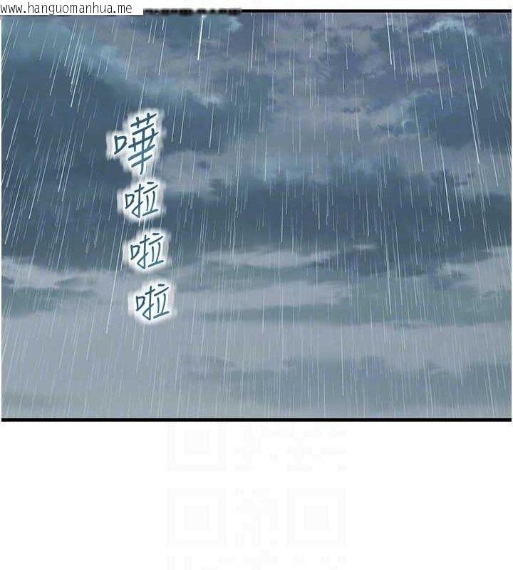 韩国漫画继母的香味韩漫_继母的香味-第80话-这是我的联络方式在线免费阅读-韩国漫画-第106张图片