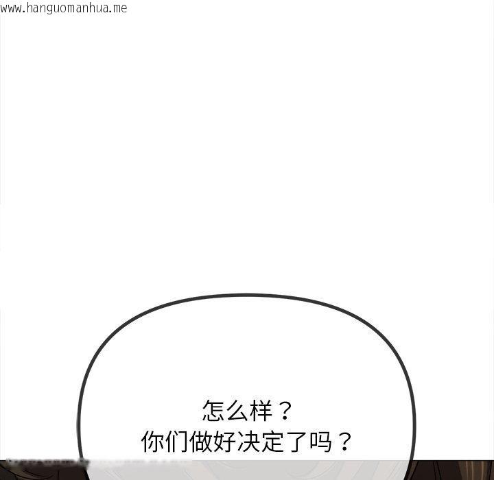 韩国漫画恶女勾勾缠/难缠小恶女韩漫_恶女勾勾缠/难缠小恶女-第234话在线免费阅读-韩国漫画-第121张图片
