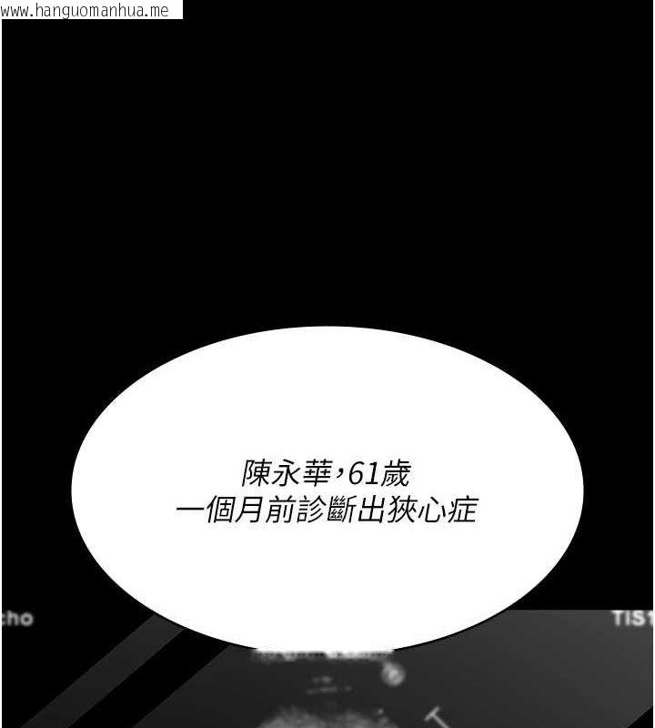 韩国漫画夜间诊疗室韩漫_夜间诊疗室-第86话-想要我射在哪里?在线免费阅读-韩国漫画-第118张图片