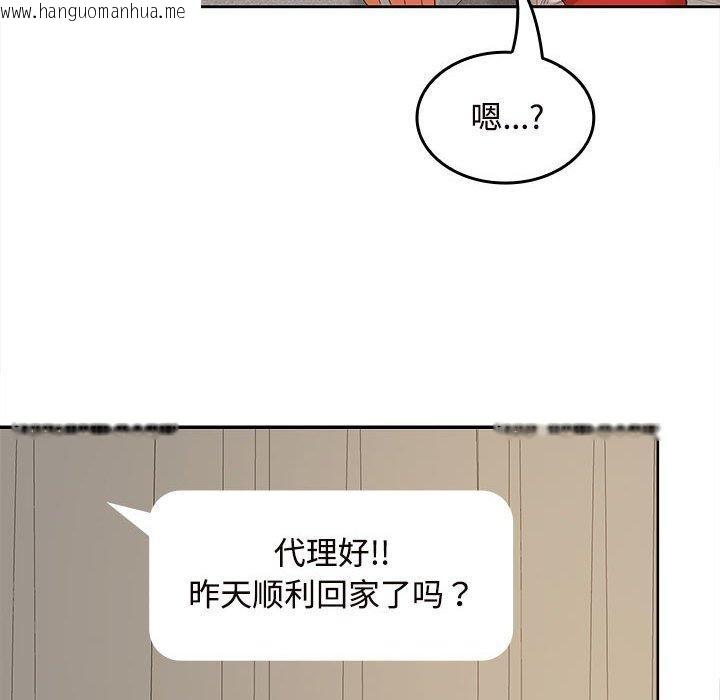 韩国漫画在公司偷偷爱韩漫_在公司偷偷爱-第33话在线免费阅读-韩国漫画-第127张图片