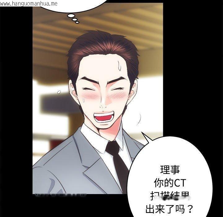 韩国漫画房产姐妹花韩漫_房产姐妹花-第21话在线免费阅读-韩国漫画-第6张图片