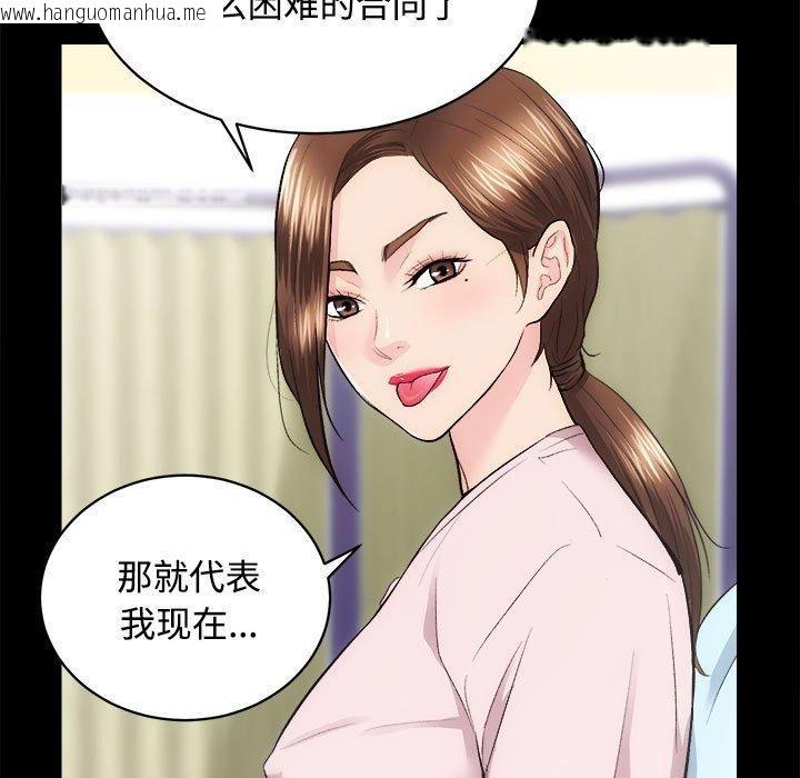 韩国漫画房产姐妹花韩漫_房产姐妹花-第21话在线免费阅读-韩国漫画-第91张图片