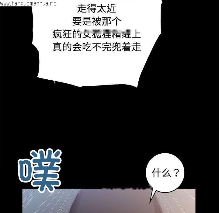 韩国漫画房产姐妹花韩漫_房产姐妹花-第21话在线免费阅读-韩国漫画-第104张图片