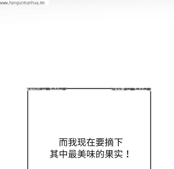 韩国漫画恶女勾勾缠/难缠小恶女韩漫_恶女勾勾缠/难缠小恶女-第234话在线免费阅读-韩国漫画-第29张图片