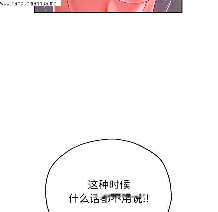 韩国漫画重生之长枪无敌韩漫_重生之长枪无敌-第36话在线免费阅读-韩国漫画-第151张图片