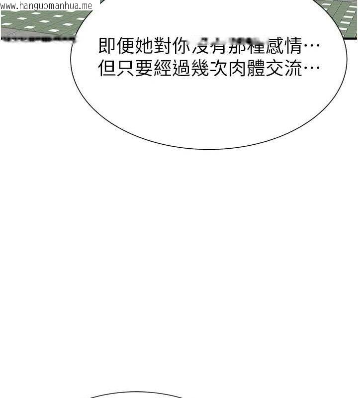 韩国漫画继母的香味韩漫_继母的香味-第80话-这是我的联络方式在线免费阅读-韩国漫画-第51张图片