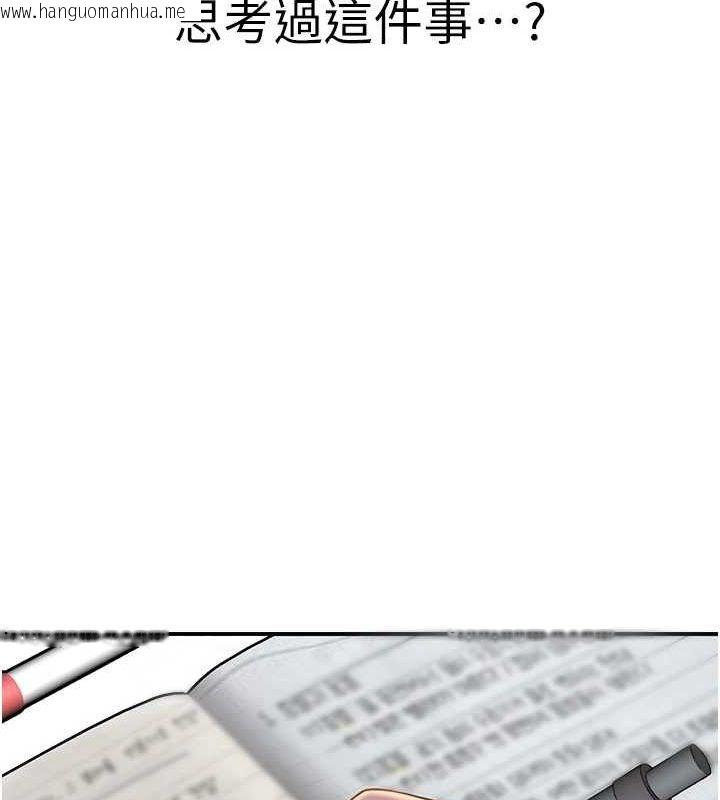韩国漫画继母的香味韩漫_继母的香味-第80话-这是我的联络方式在线免费阅读-韩国漫画-第174张图片