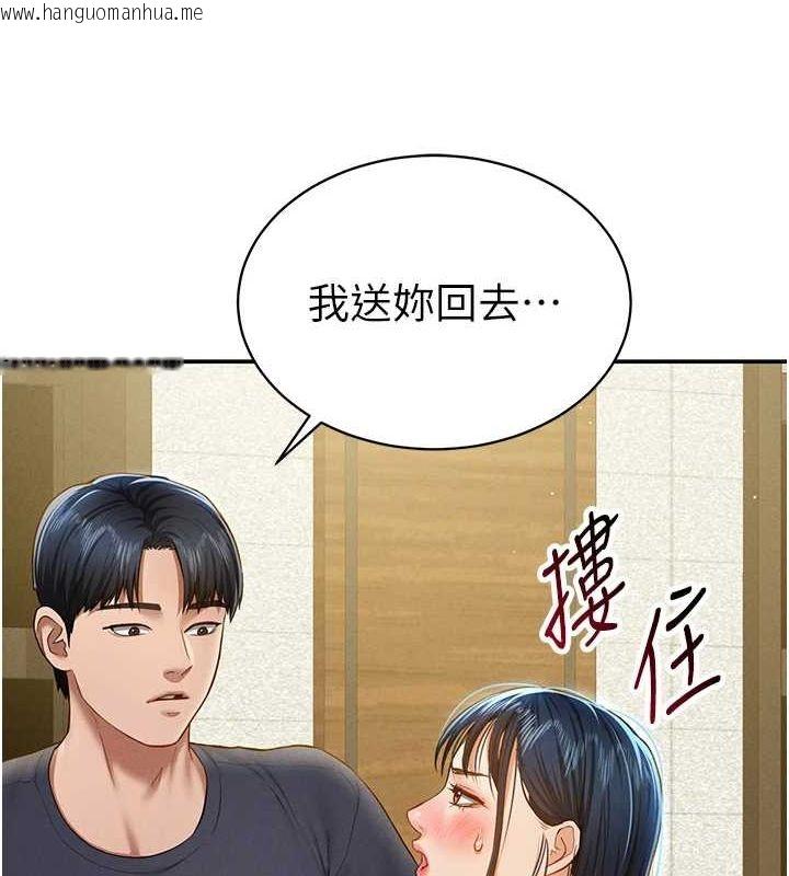 韩国漫画私密视角韩漫_私密视角-第12话-泰山，我帮你弄干净…在线免费阅读-韩国漫画-第130张图片