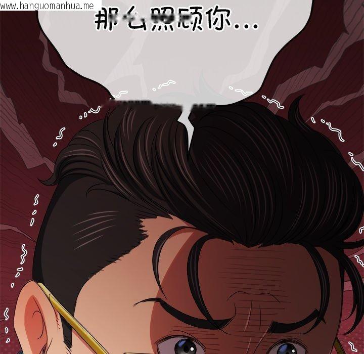 韩国漫画恶女勾勾缠/难缠小恶女韩漫_恶女勾勾缠/难缠小恶女-第234话在线免费阅读-韩国漫画-第50张图片