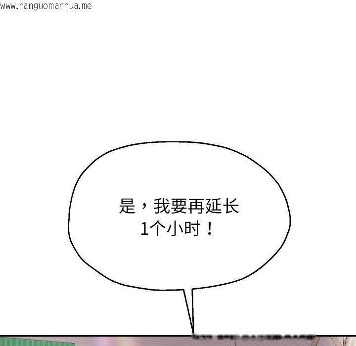 韩国漫画重生之长枪无敌韩漫_重生之长枪无敌-第36话在线免费阅读-韩国漫画-第124张图片