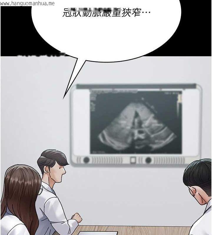 韩国漫画夜间诊疗室韩漫_夜间诊疗室-第86话-想要我射在哪里?在线免费阅读-韩国漫画-第121张图片