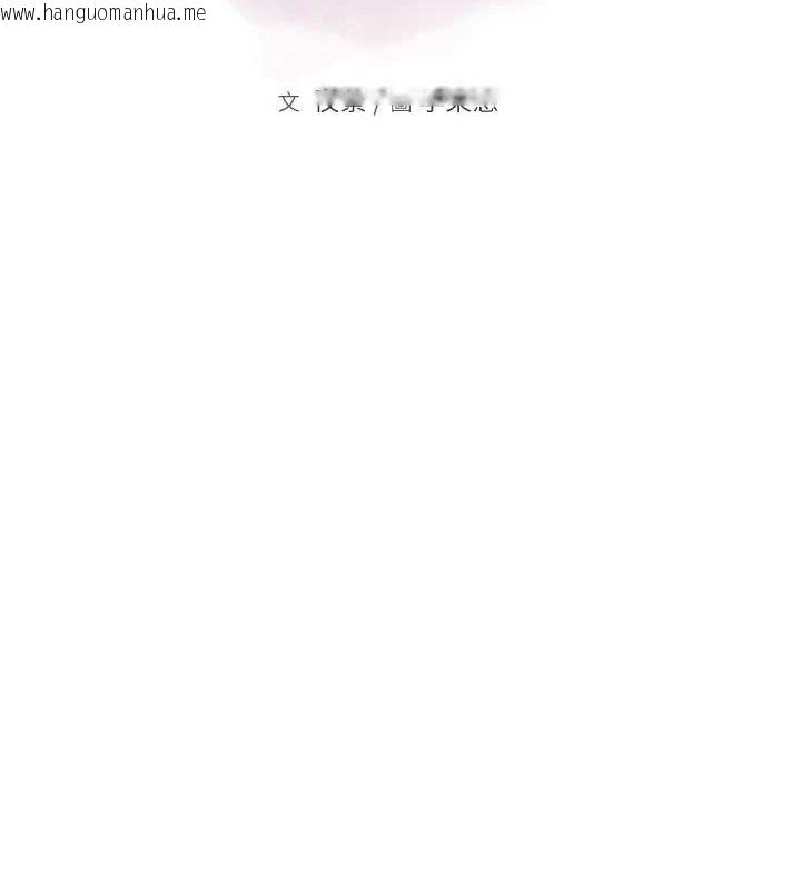 韩国漫画继母的香味韩漫_继母的香味-第80话-这是我的联络方式在线免费阅读-韩国漫画-第13张图片